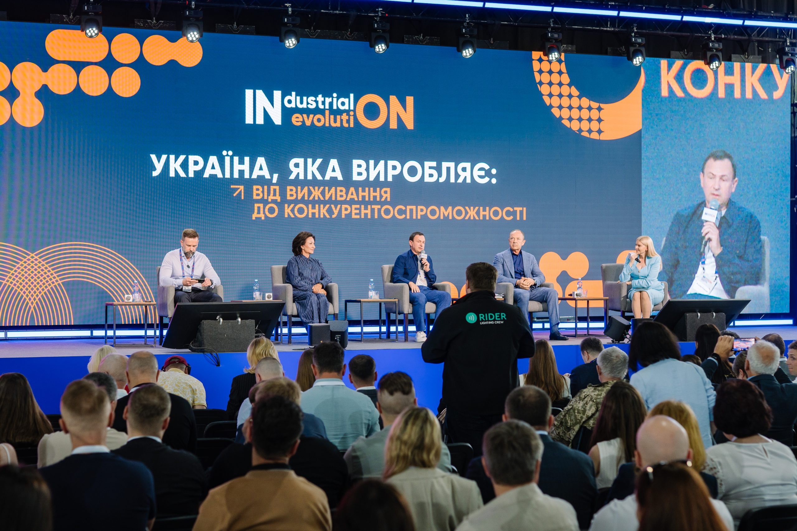 Група компаній БУДШЛЯХМАШ взяла участь у форумі INdustrial Evolution 2026 в Індустріальному парку «Біла Церква»